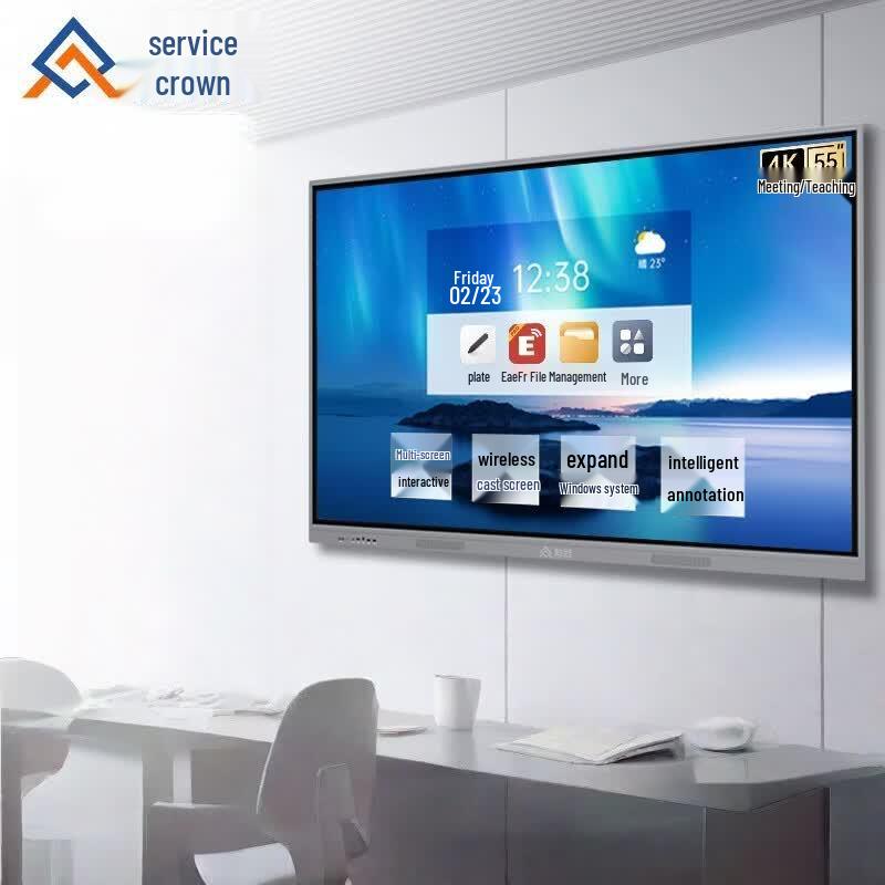 Qinguan Interactive Flat Panel (CN version)
