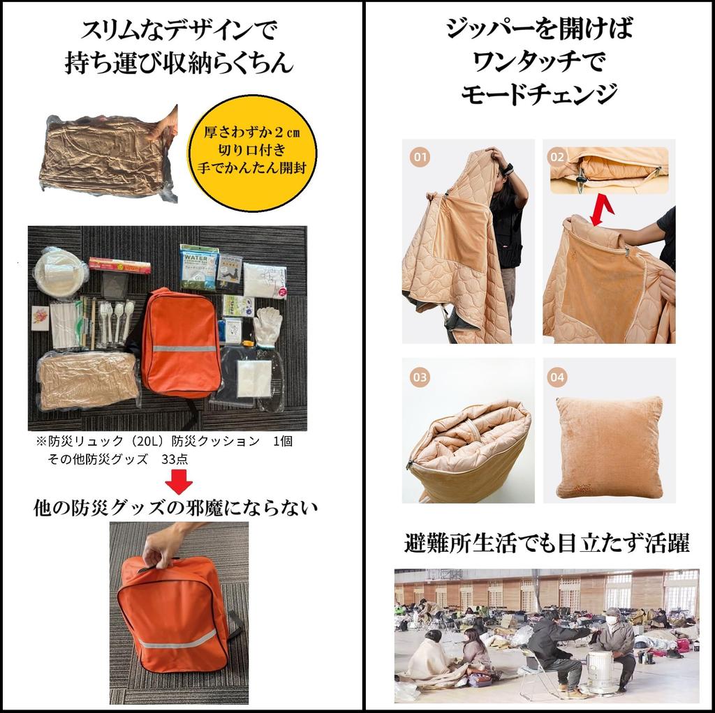 Traveler Outdoor Disaster Prevention Disaster Prevention Sleeping Water Evacuation Apricot Supplies, Multi-Function Cushion, Poncho, Blanket, Sheet,