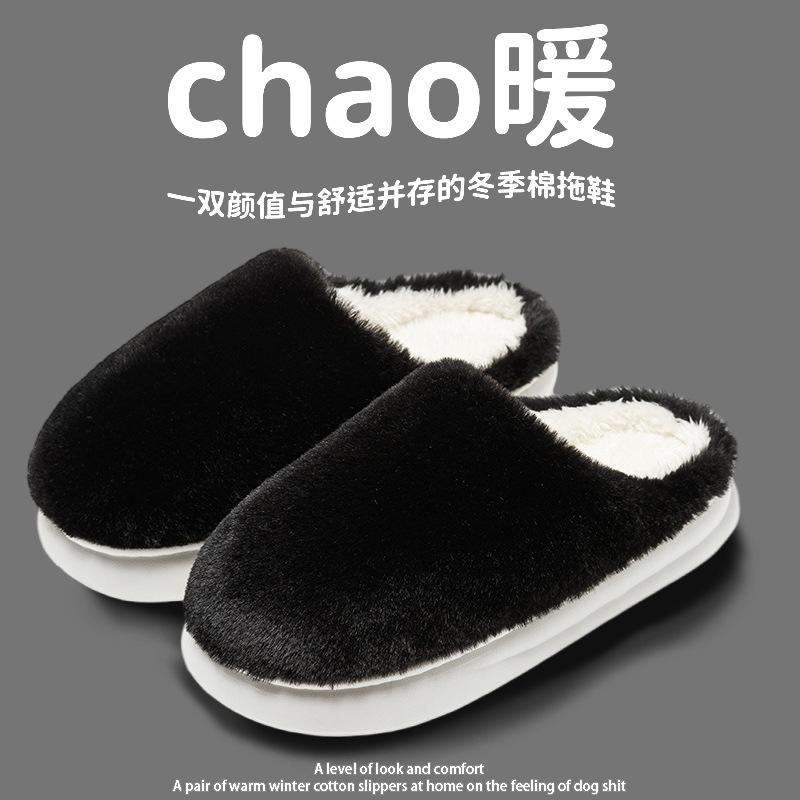 

Новые хлопковые тапочки женские зимние домашние комнатные нескользящие для послеродового периода теплые домашние плюшевые тапочки на толстой подошве 44-45 (recommended 43-44) чёрный