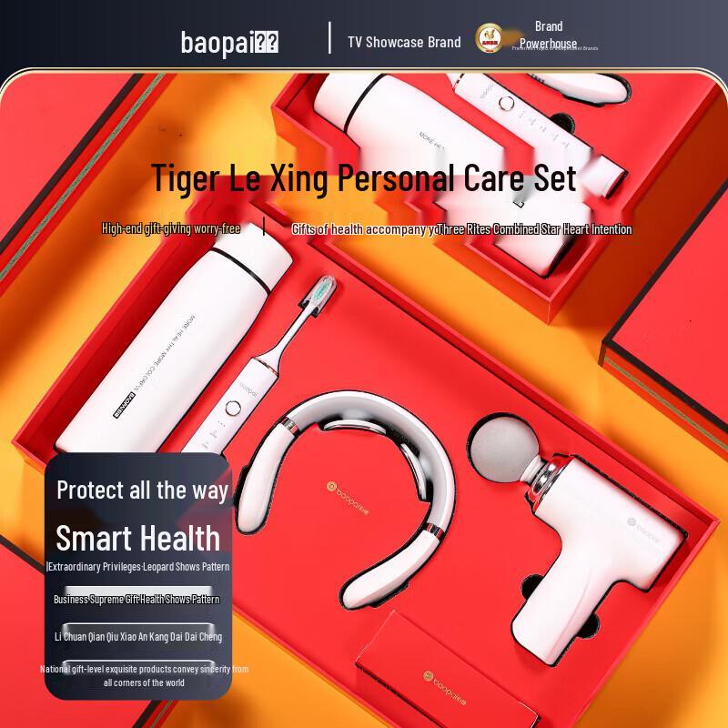 Baopai BP-T66 Wellness Gift Set CN plug (adapter included)