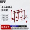 Tuo Fu Multifunctional Fitness Training Rack