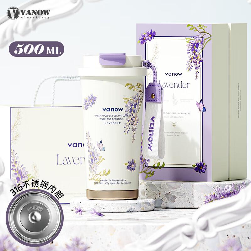 Vanow Lavender Insulated Coffee Mug