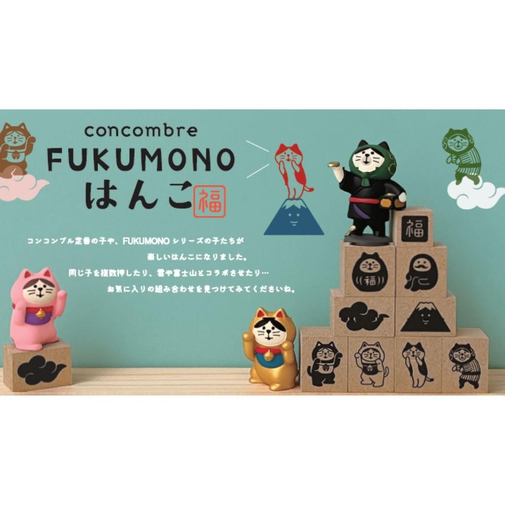 Decole Concombre FUKUMONO Stamp, Auspicious Cloud, Approx. 30 X 20 X 23mm (ZCB-35950)