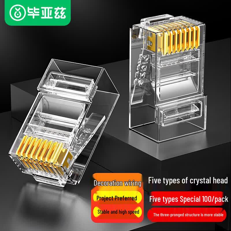 BIAZE Cat.5 RJ45 Network Connector