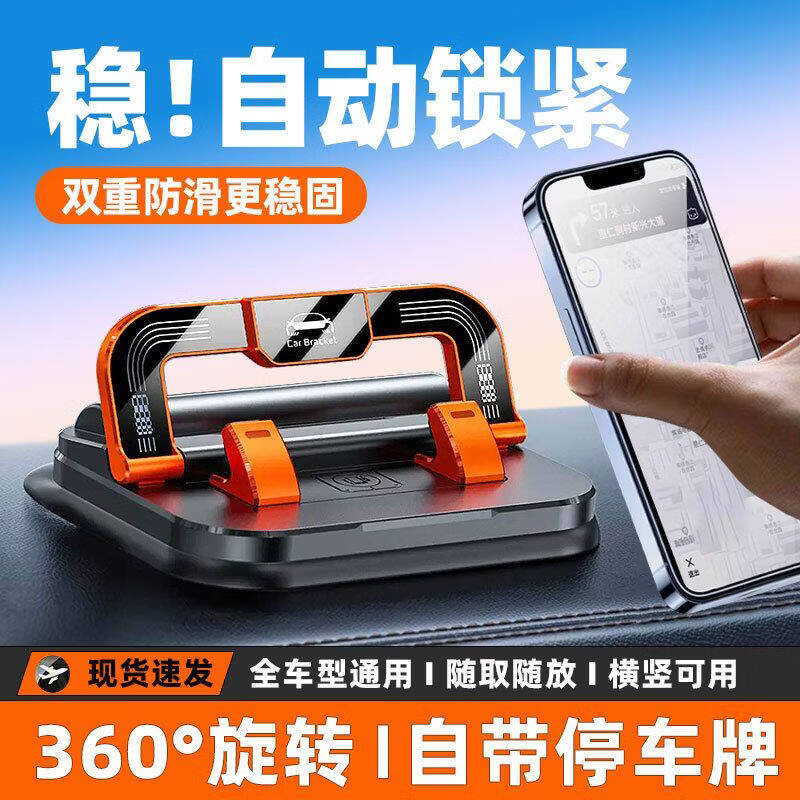 Multi-functional Car Dashboard Phone Holder