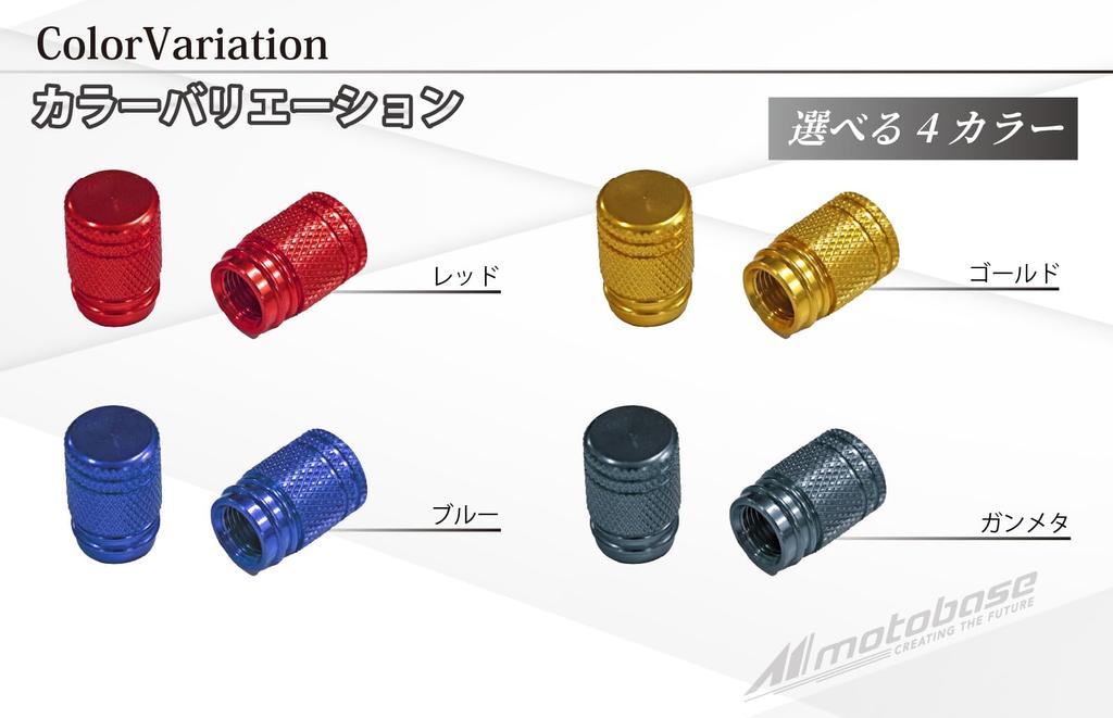 MOTO BASE Air Valve Cap for Motorcycles, MBAP-AVC-04, Red, Knurled A-Type