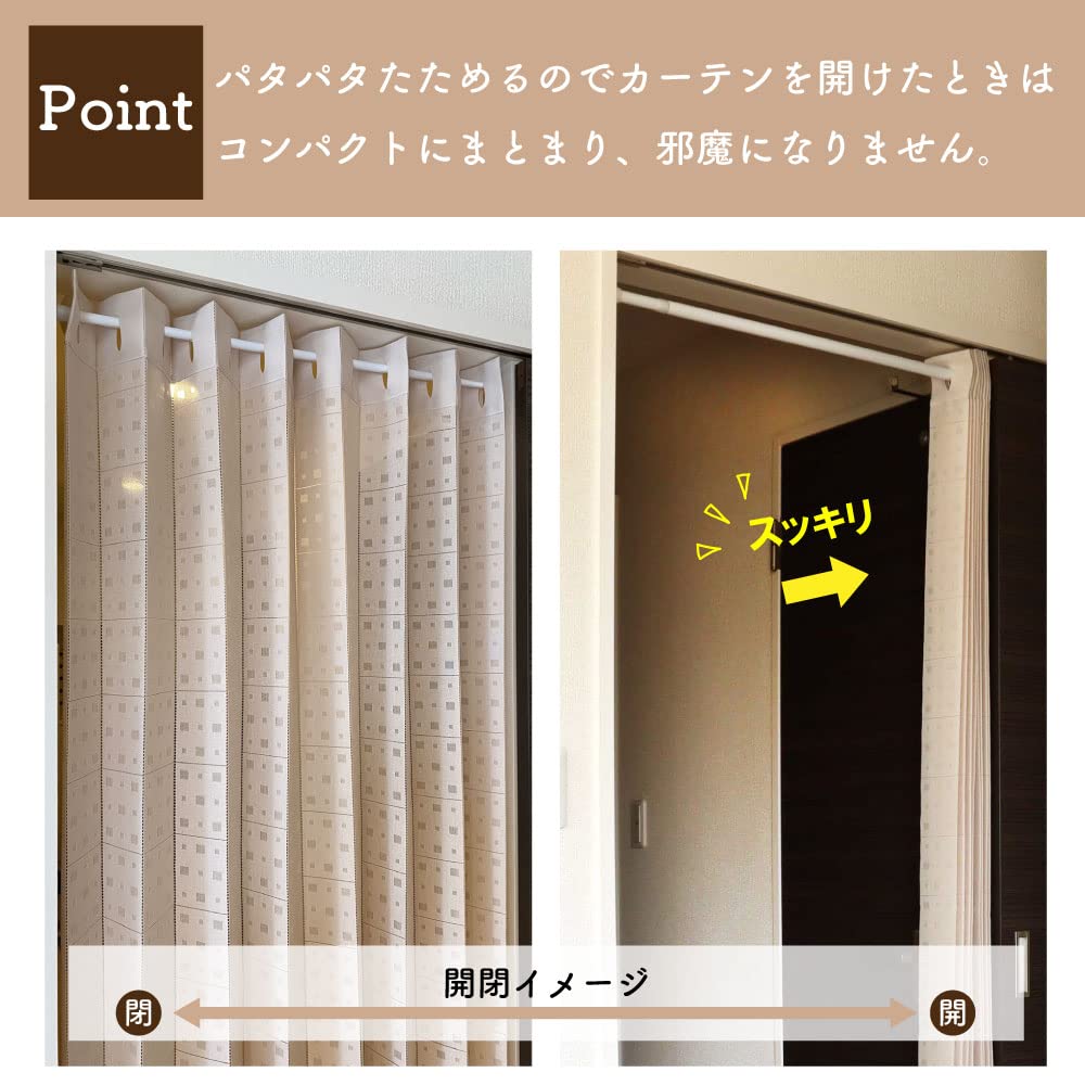 Noren Kobo Accordion Room 150cm Wide x 200cm 91994 Curtain, Flap-Flap Curtain, Divider, Long, Square, Ivory,