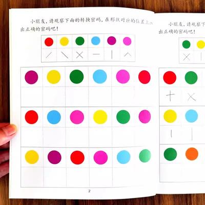 Preschool Shape Recognition Workbook, 46 Pages Magic Visual Discrimination Activity Book, Kid Educational Concentration Training
