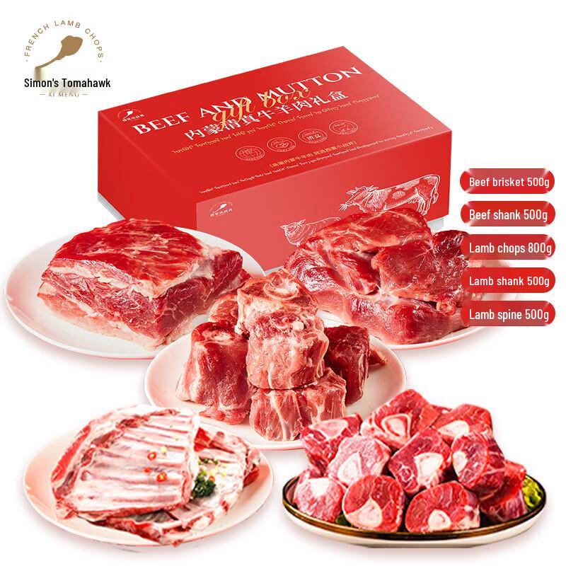 Ximeng Tomahawk Inner Mongolia Halal Lamb Ribs Gift Box