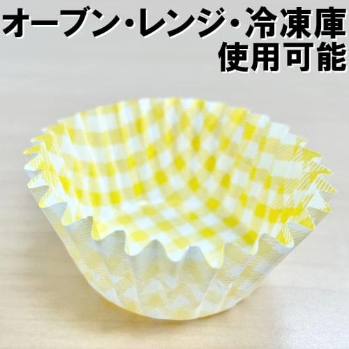 UACJ Foil Side Dish Cups, Yellow Checkered Pattern, Size 7, Deep, 4.5cm Bottom Diameter X 2.7cm Height, 250 Count, Heat-Resistant, Oven- and Freezer-S