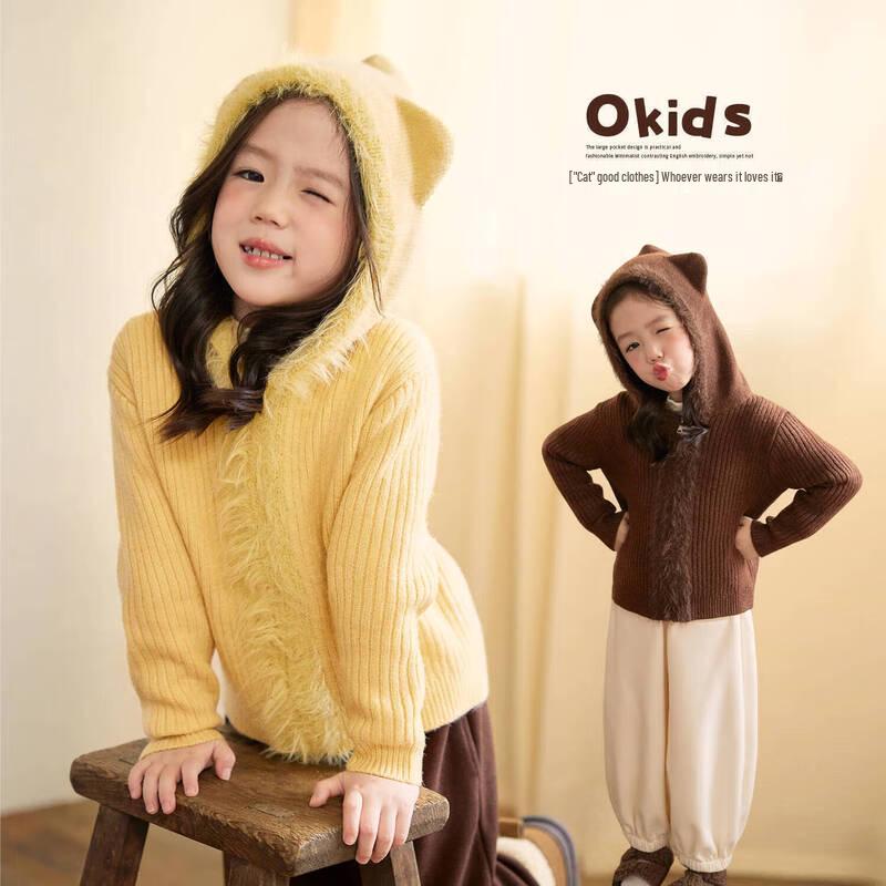 LUSON Okids Girls Hooded Faux Mink Knit Cardigan 120