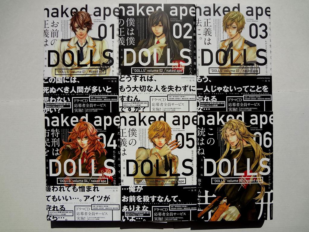 DOLLS Bunko Edition Comics Volumes 1-6 Set (ID Comics ZERO-SUM Comics)