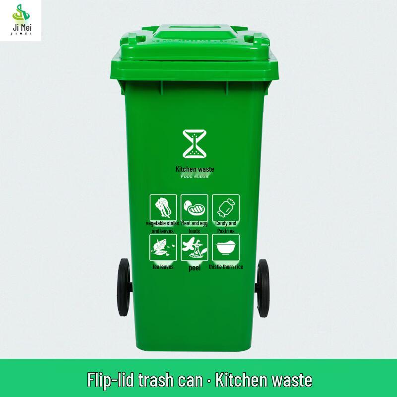Jimei Outdoor Classified Thickened Waste Bin with Lid 120L