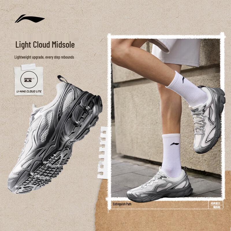 Li-Ning Xiaoyao Mountain Series Men's Running Shoes