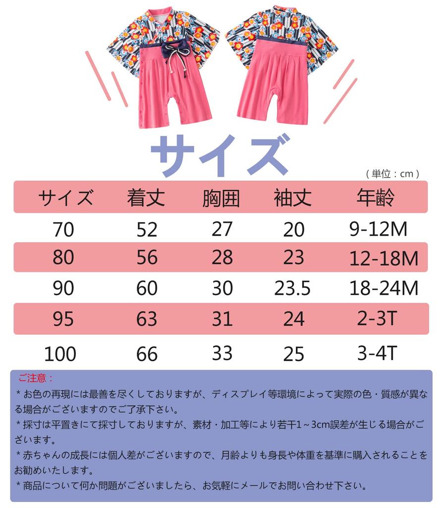 Baby Kimono Formal Japanese Clothing for with Bowknot for Shrine First Meal Socks 80 [AHZVOU] Romper, Girls, Socks, Headband, Ribbon, Girls' Festival,