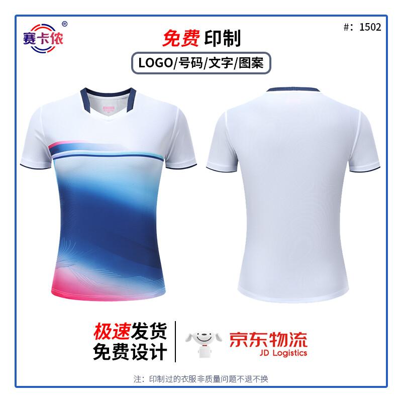 

Saikannon Sports Uniform Set (Model 1502) L