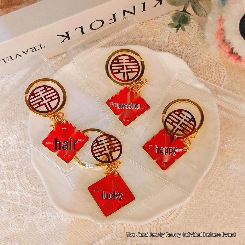Double Happiness Wedding Favor Keychains - Festive Ornaments and Gifts