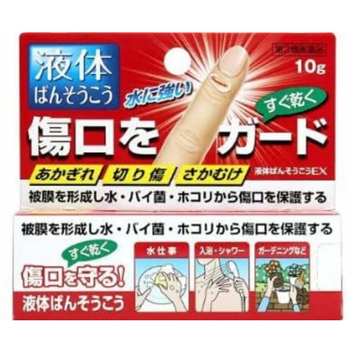 [Third-class OTC Drug] Liquid Bandage EX 10g