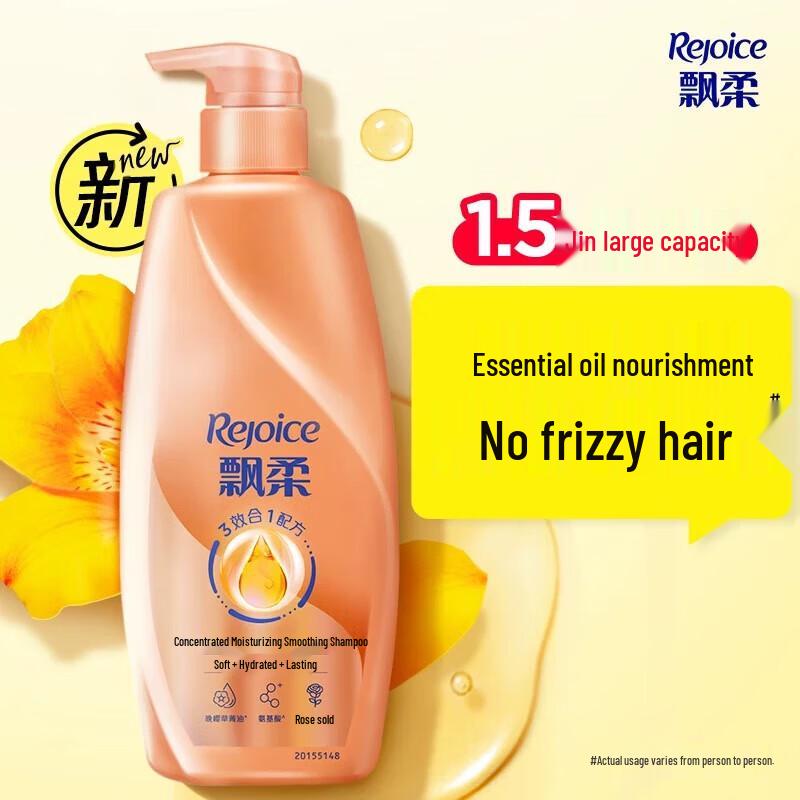 Rejoice Smooth & Silky Shampoo