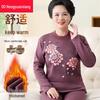 Hengyuanxiang Middle-Aged & Elderly Fleece Lined Thermal Underwear Set