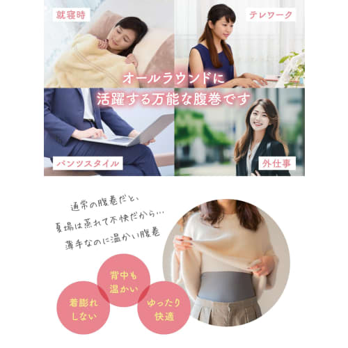 SOWAN Soft Silk Belly Warmers (1-2 Pack) for Women, Pregnancy, Maternity, Silk and Cotton, Unisex, Made In Japan, Warms, Keeps You Warm, Sleeps, Pregn