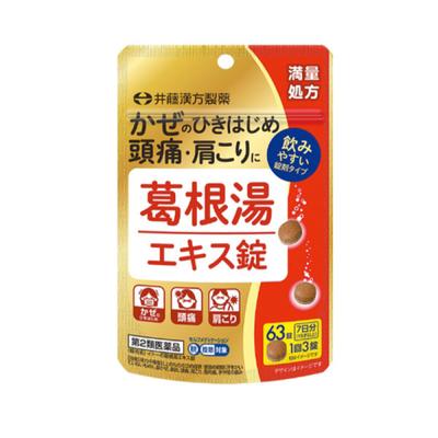 Galgeun-tang Extract Tablets 7 Days 63 Tablets