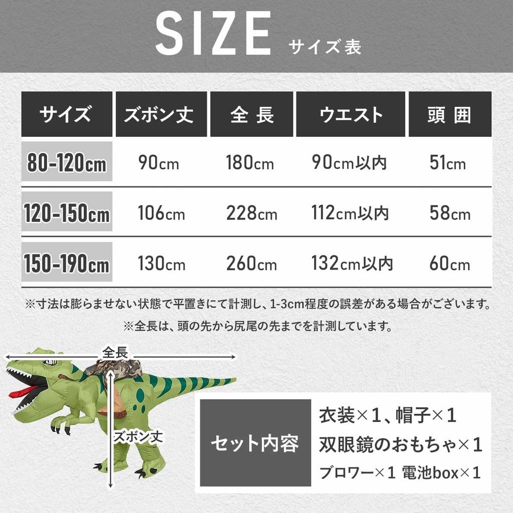 [monoii] Halloween Costume for Kids: Dinosaur Costume, Kids Rider, Funny Cosplay, Tyrannosaurus Costume, Kids Cosplay