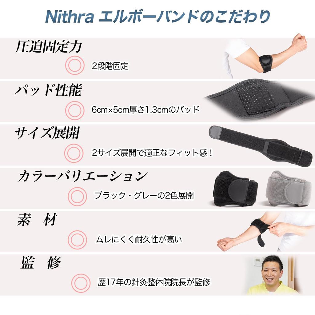 Nithra Elbow Support Lightweight for and Everyday Compression Band, Tennis, Golf, Sports, Baseball, Use, Taping, Unisex, Black/Gray, NI07-04 (Gray,