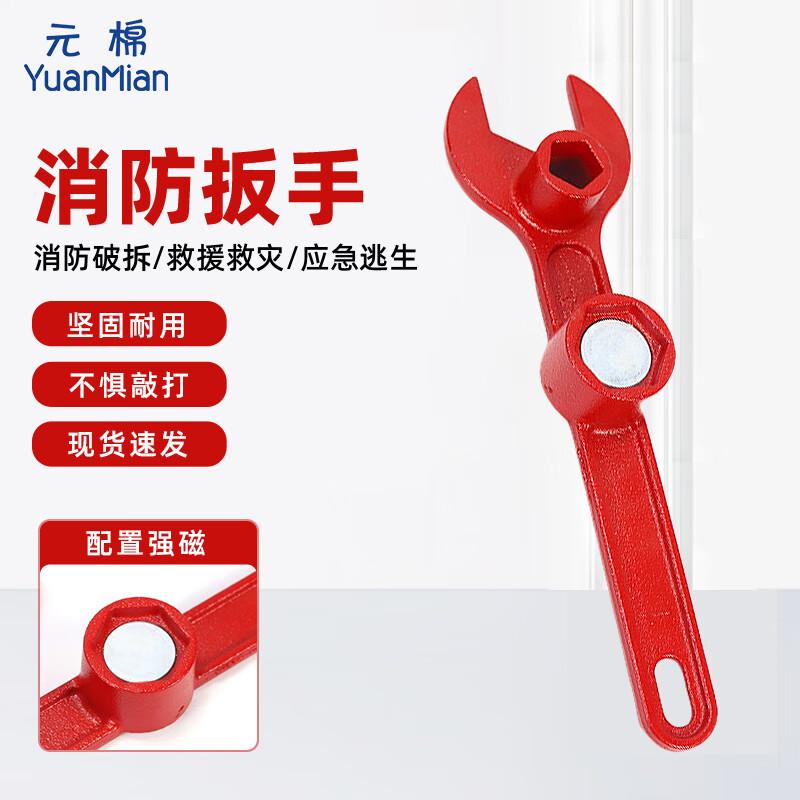 Outdoor Ground Fire Hydrant Wrench with Strong Magnetic Grip