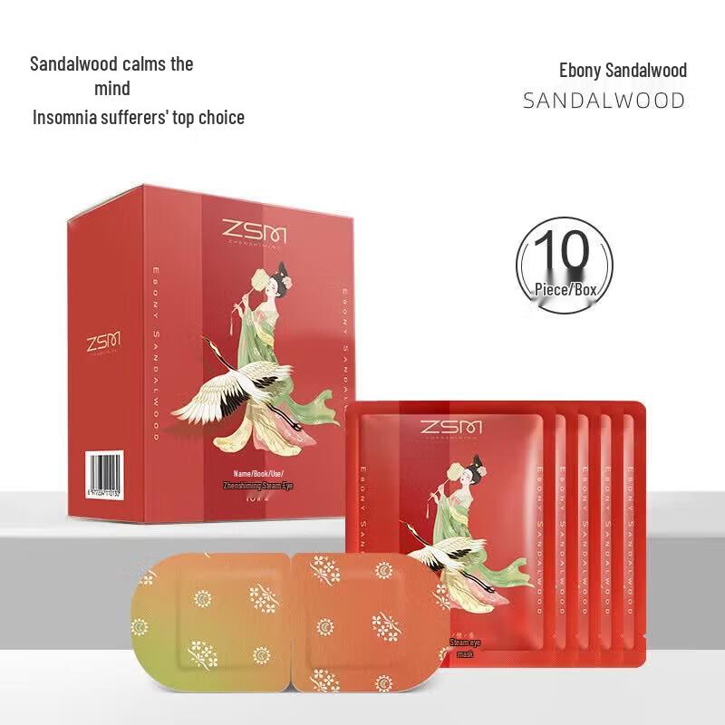 Zhenshiming Datang Steam Eye Mask