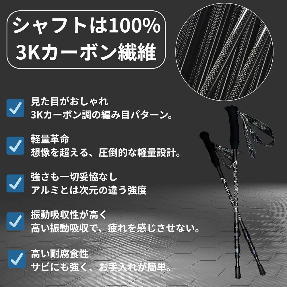 Fujikaze Ultralight Trekking Poles 155g 3K Carbon Fiber Adjustable Lightweight Hiking Walking Stick Set of 2