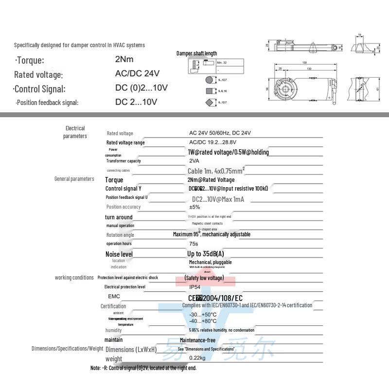 Belimo CM24-SR-R/CMU24-SR-R Electric Air Damper Actuator
