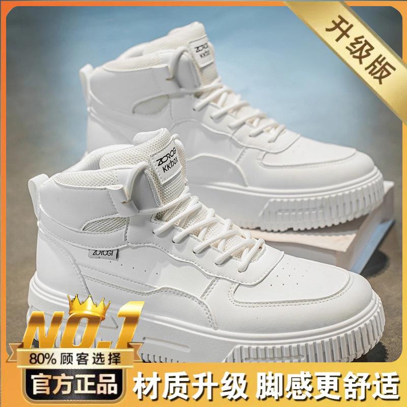 European station tide brand autumn and winter little white men's shoes thick-soled high-top sports and leisure shoes versatile large-size leather