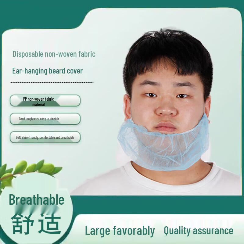 Disposable Non-woven Ear-Loop Beard Covers синий