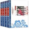 Classic Chinese Enlightenment Books Set (4 Volumes)