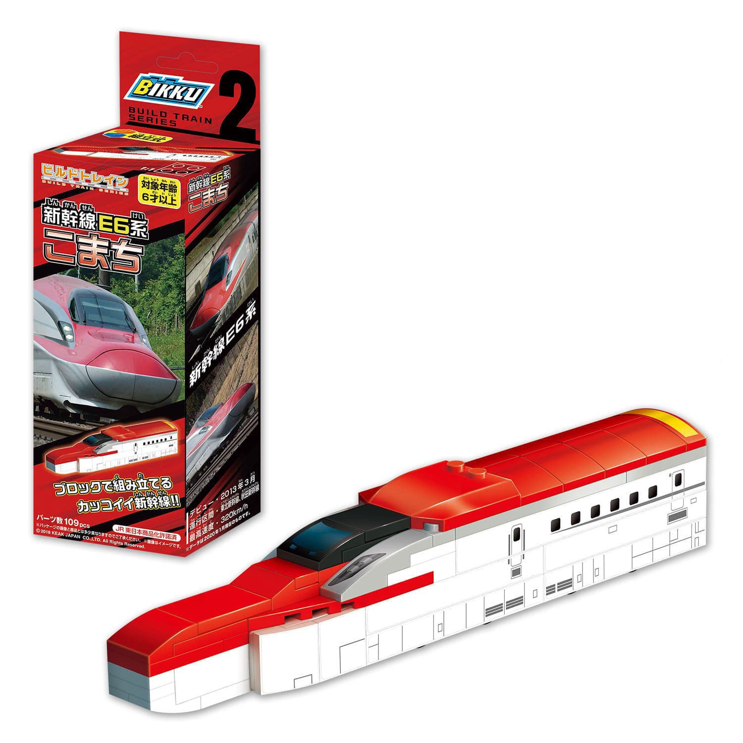 

BIKKU Block Build Train 2 Shinkansen E6 Series Komachi