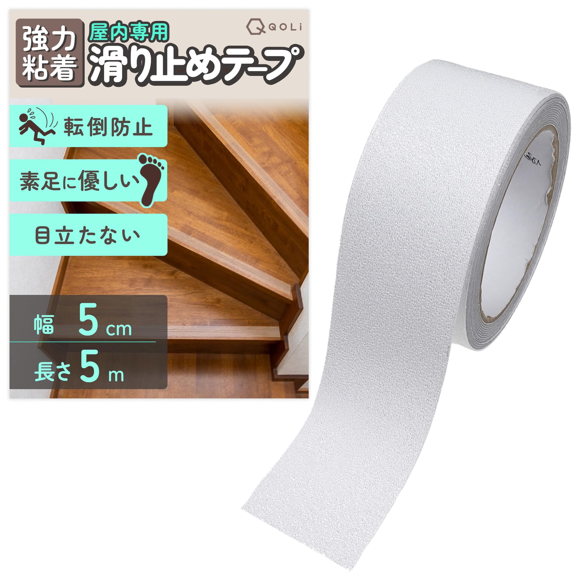 

Professional Stair for Fall Barefoot Indoor Fall Pet and Child Safety 5cm Wide x 5m [Interior Series] Anti-Slip Tape, Thin, Steps, Prevention, Grip,