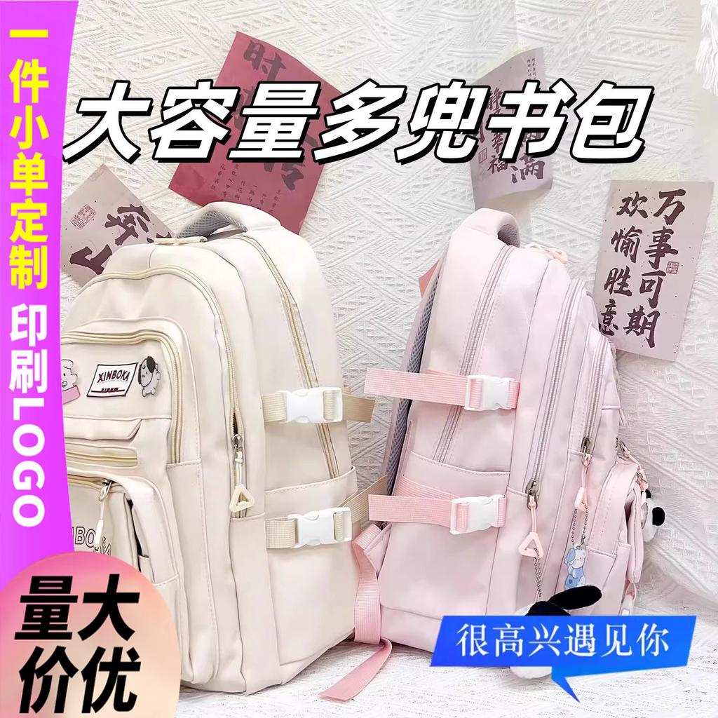 Children's Schoolbags, Primary School Students, Girls, High-value Junior High School Large-capacity Multi-layer School Backpacks