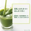 Soy Milk Blend Green Juice Powder 6.3g×60 Packets