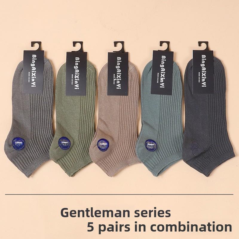 5 Pairs of Men's Spring and Summer New Solid Color Casual Breathable Low Top Boat Socks