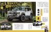 Style RV 187 Toyota Land Cruiser 250 2 NEWS Mook RV Guide Series Vol. No. Dress-Up