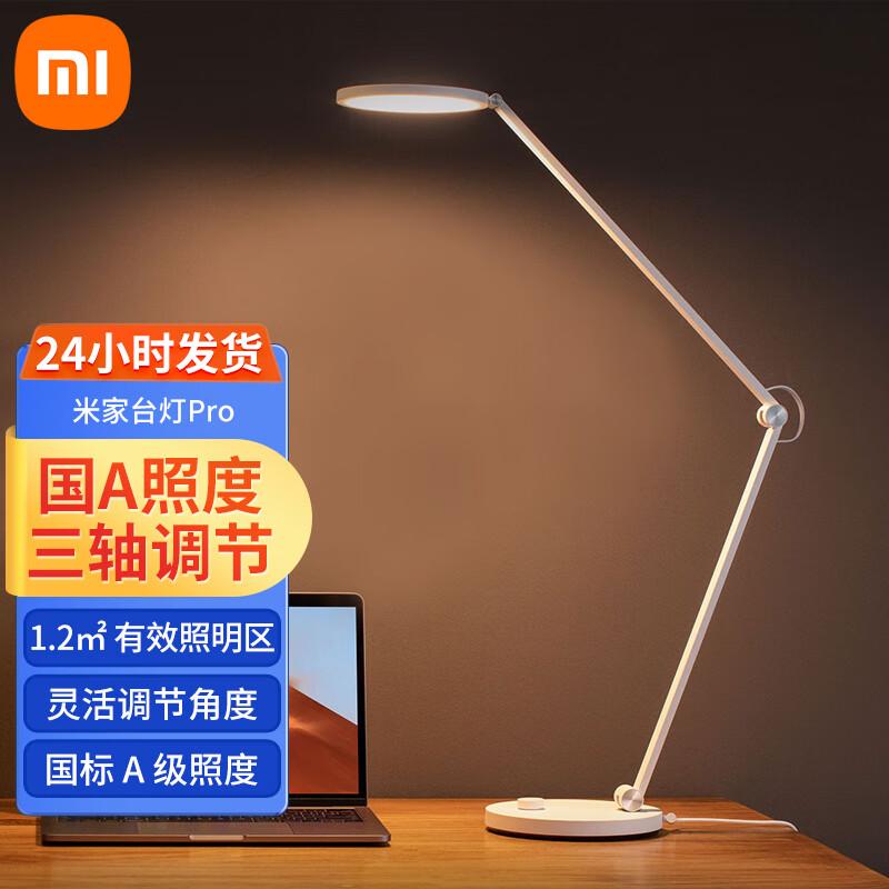 Xiaomi Mijia Smart Desk Lamp Pro