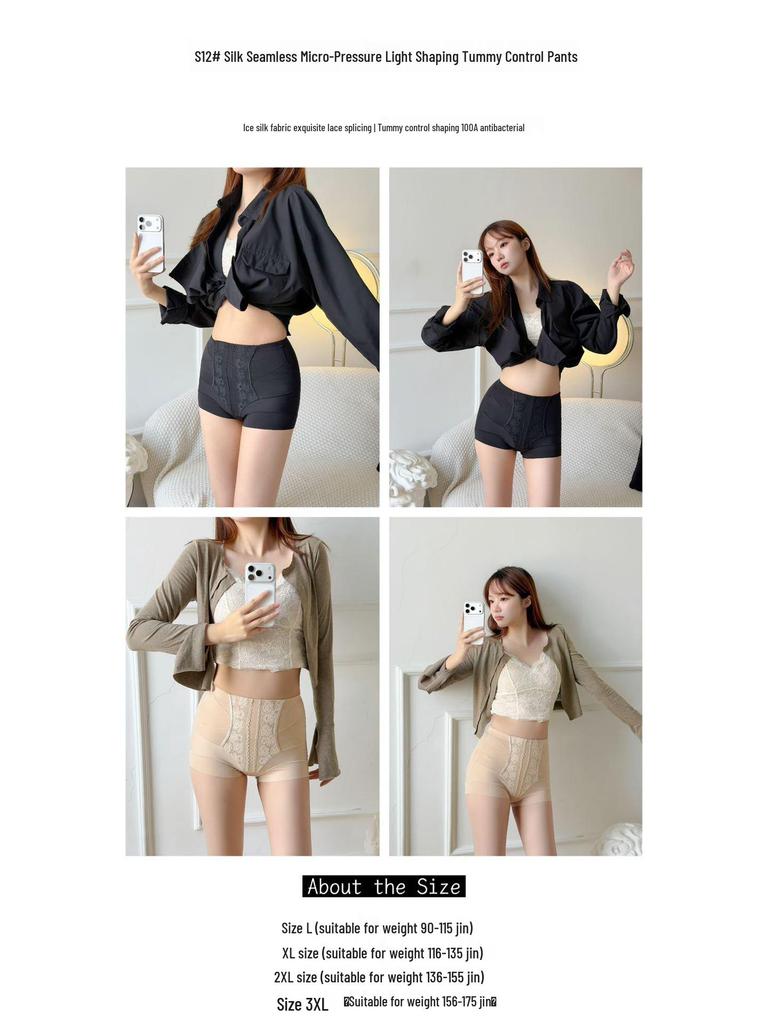 Cool Silk Lace High-Waisted Tummy Control Shaping Shorts with Butt Lift