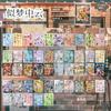 Japanese Retro Style Cartoon Anime Stickers Set, 45 Pieces Vintage Design, Perfect for Scrapbooking and Decoration