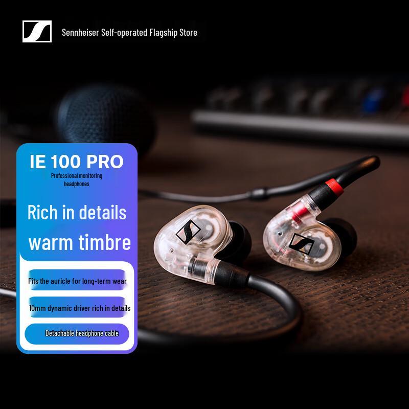 

Sennheiser IE 100 PRO In-Ear Monitor Headphones