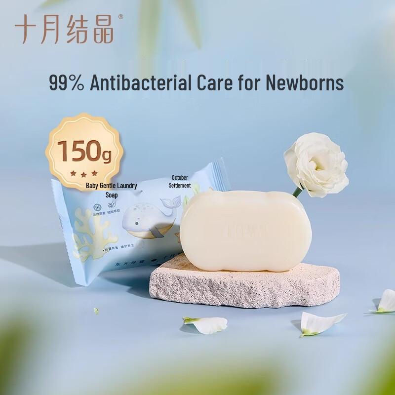 October Crystal Baby Laundry Products