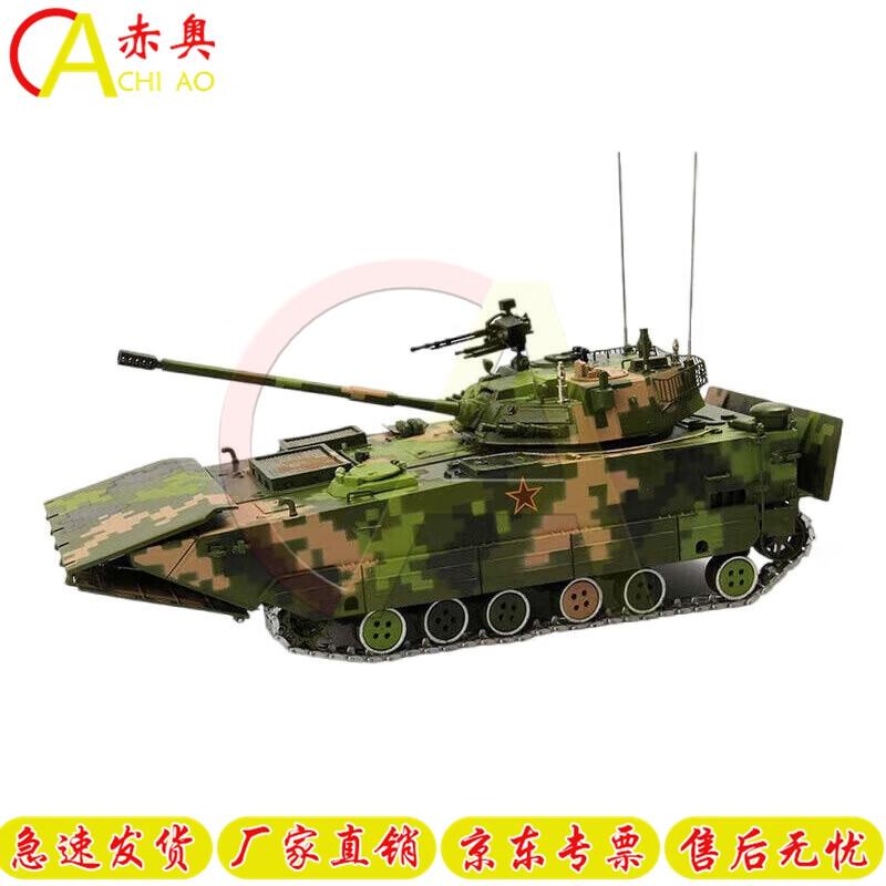 05 Amphibious Assault Vehicle Model