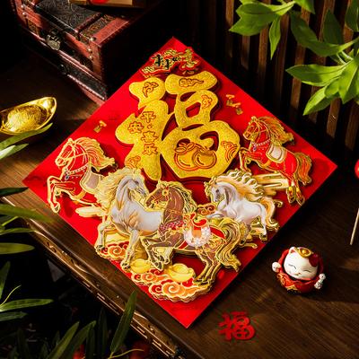 Chinese Style 2026 Horse Year Window Door Stickers Spring Festival Fu Wall Stickers Chinese Year 3D Horse Mascot Decorative