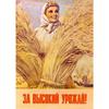 Metal Wall Poster, Agricultural Art, Decorative, 20x30cm
