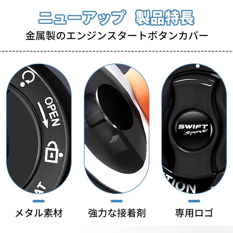 Swift Sport Car One Push Start Button Cover Engine Start